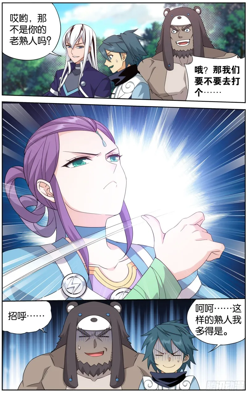 306回 遗迹真容 第12页