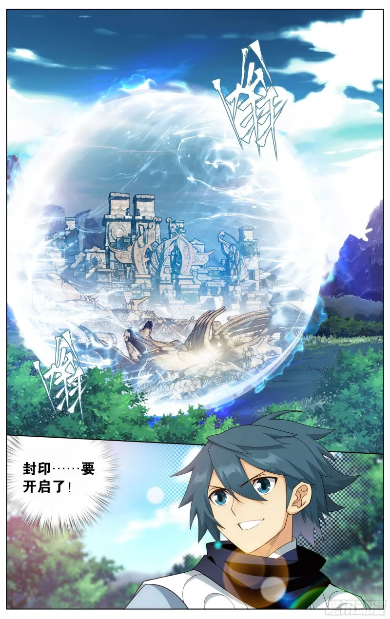 306回 遗迹真容 第14页