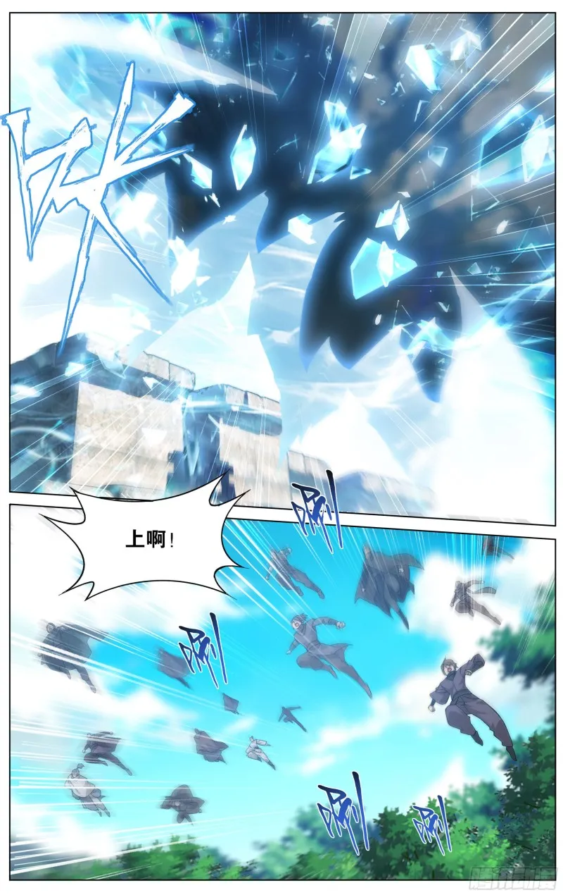 306回 遗迹真容 第15页