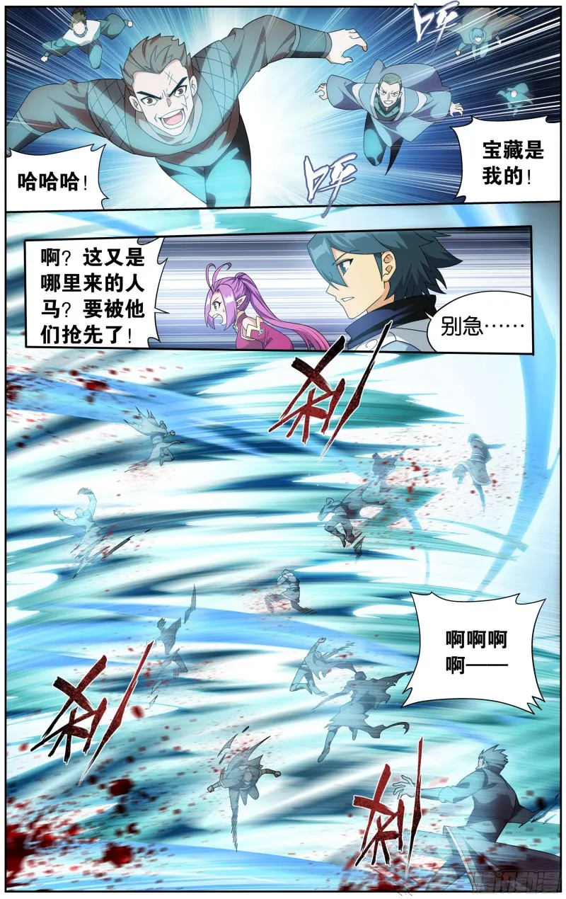 306回 遗迹真容 第16页