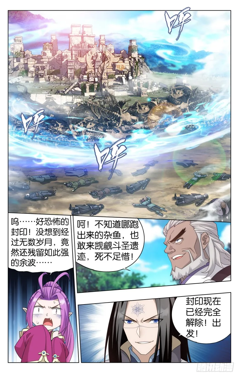 306回 遗迹真容 第17页