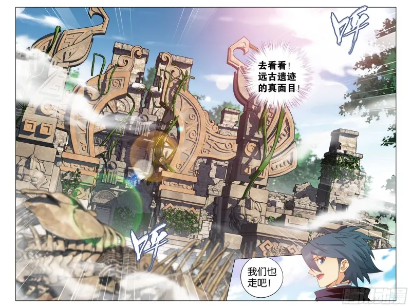 306回 遗迹真容 第18页