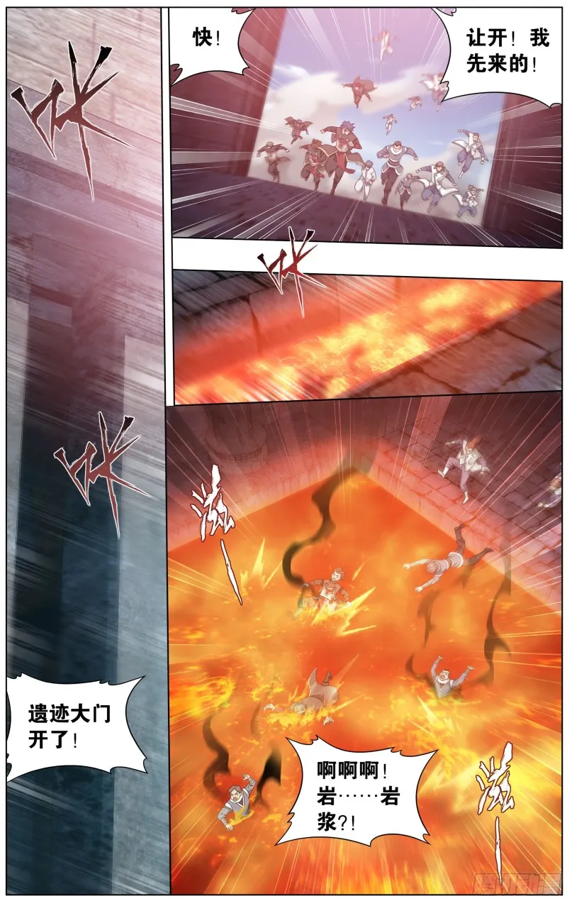 306回 遗迹真容 第19页