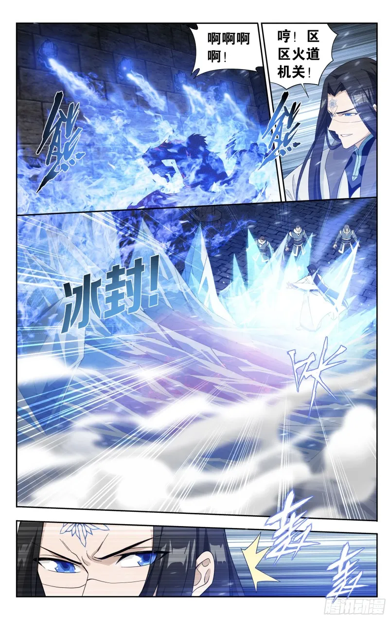 306回 遗迹真容 第20页
