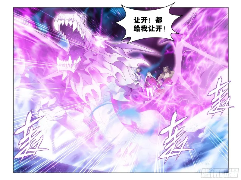 306回 遗迹真容 第21页