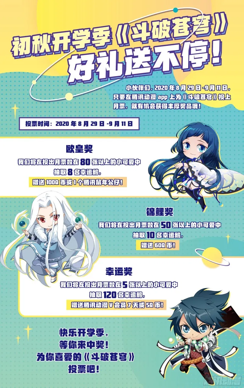 306回 遗迹真容 第22页