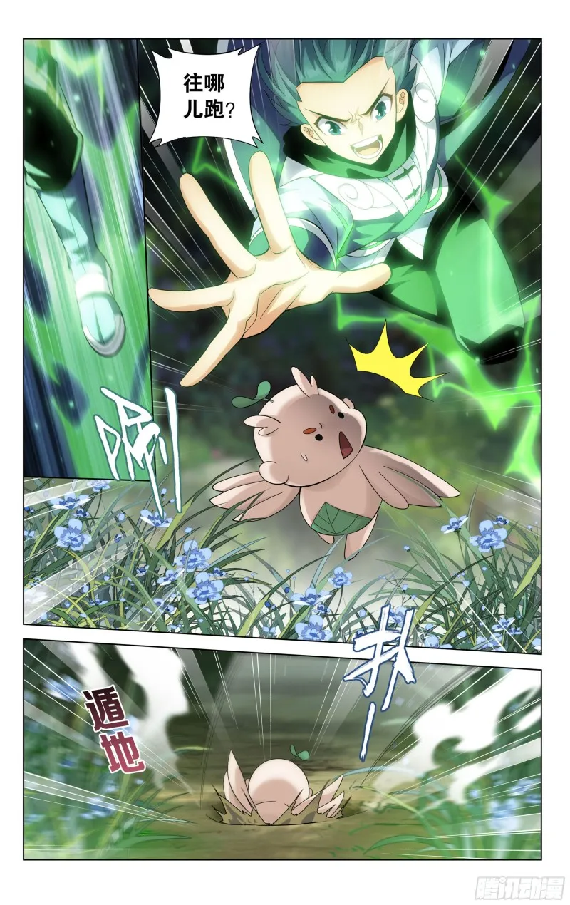 309回 魂婴幻境 第5页