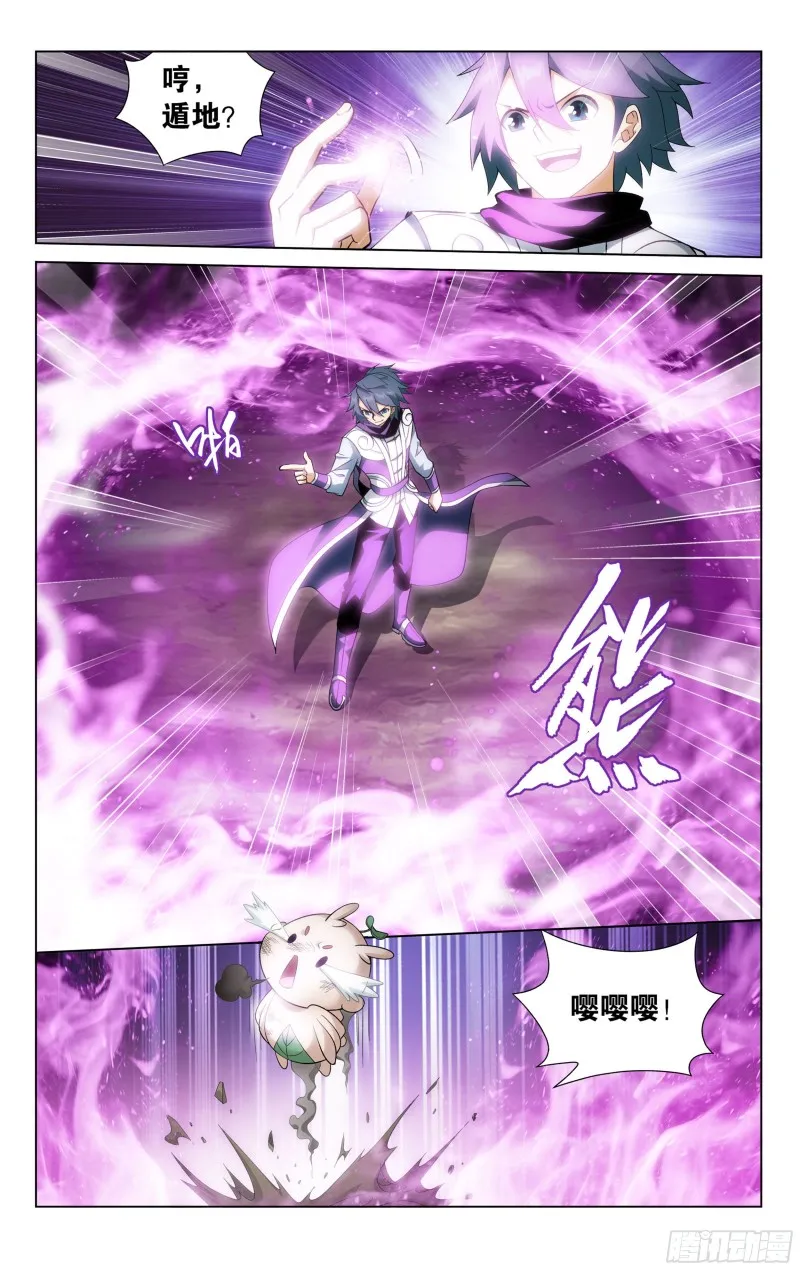 309回 魂婴幻境 第6页