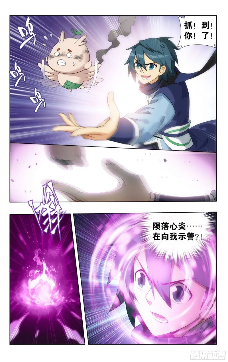 309回 魂婴幻境 第7页