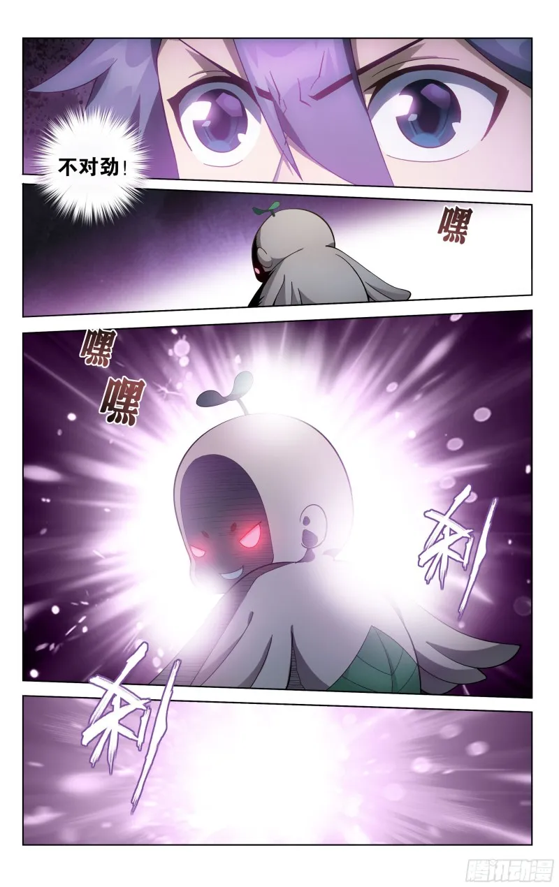 309回 魂婴幻境 第8页