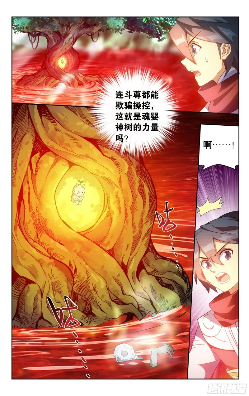 309回 魂婴幻境 第10页