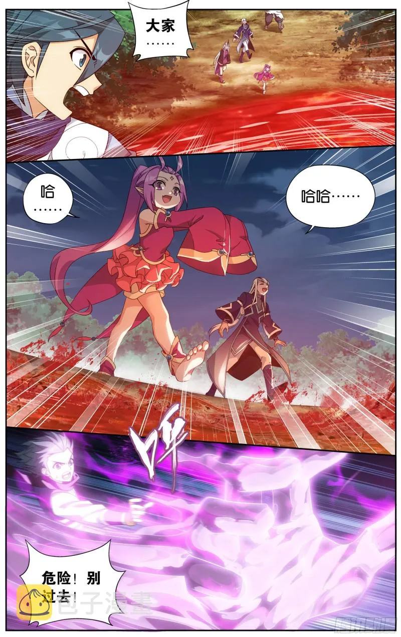 309回 魂婴幻境 第11页
