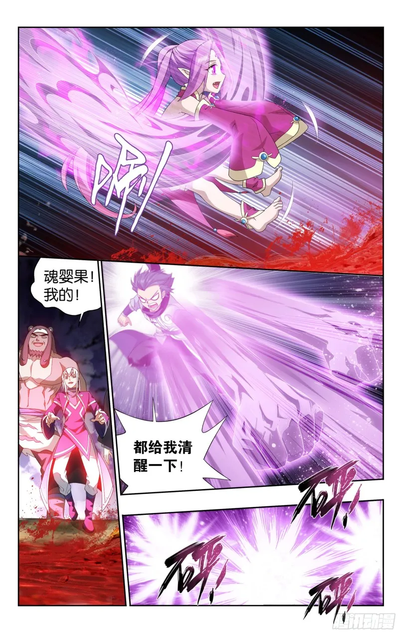 309回 魂婴幻境 第12页