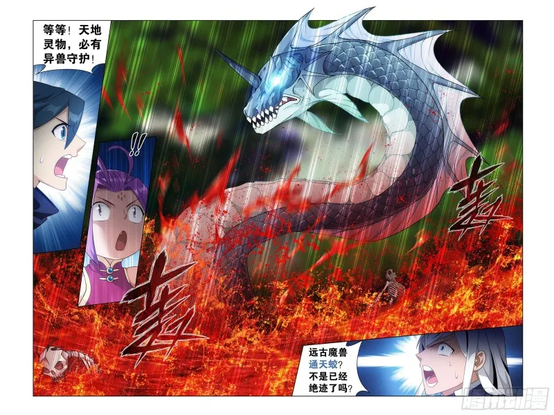 309回 魂婴幻境 第14页