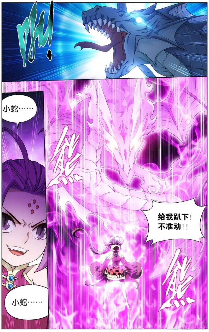 309回 魂婴幻境 第15页