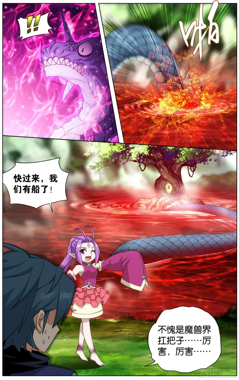 309回 魂婴幻境 第16页