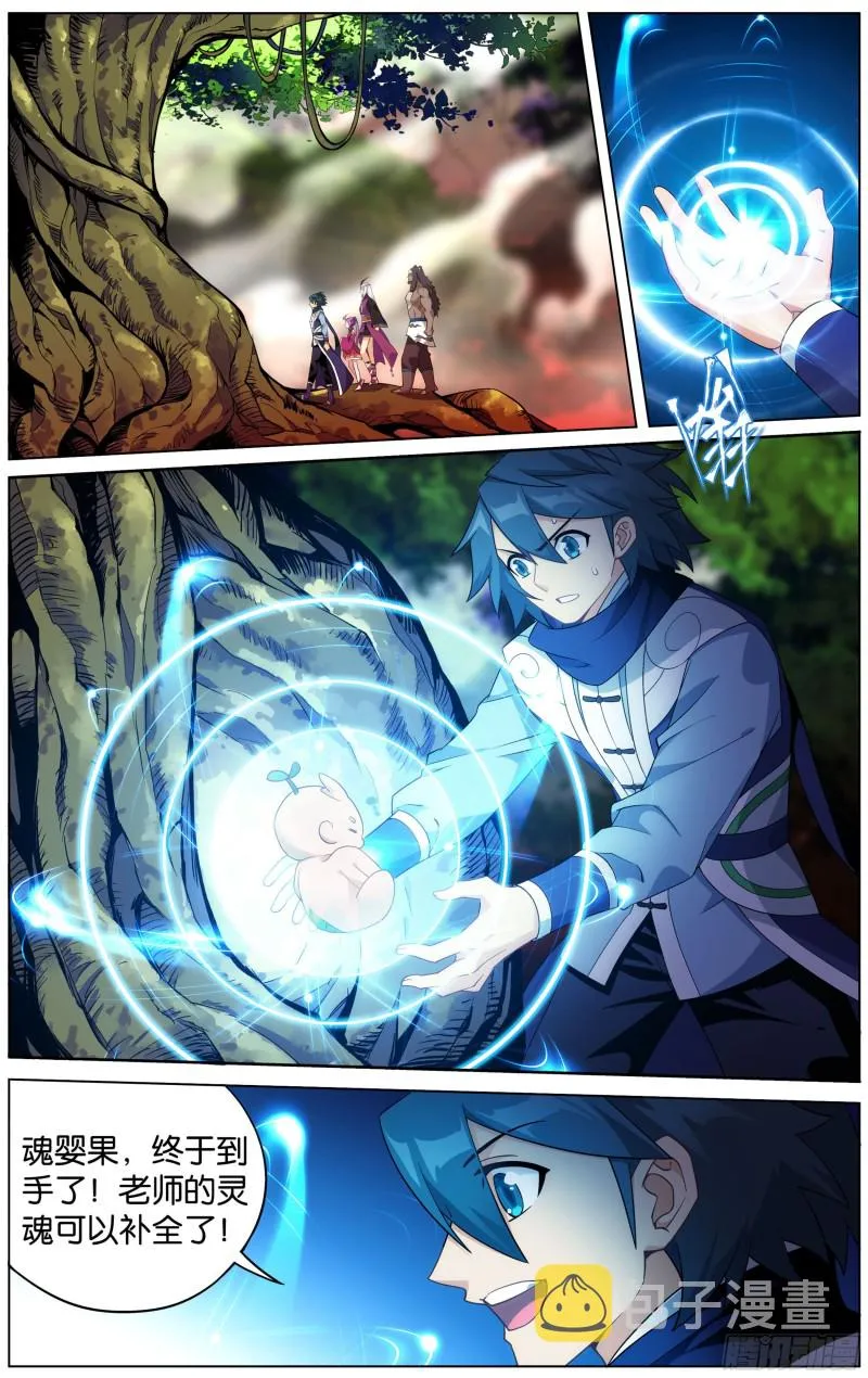 309回 魂婴幻境 第17页