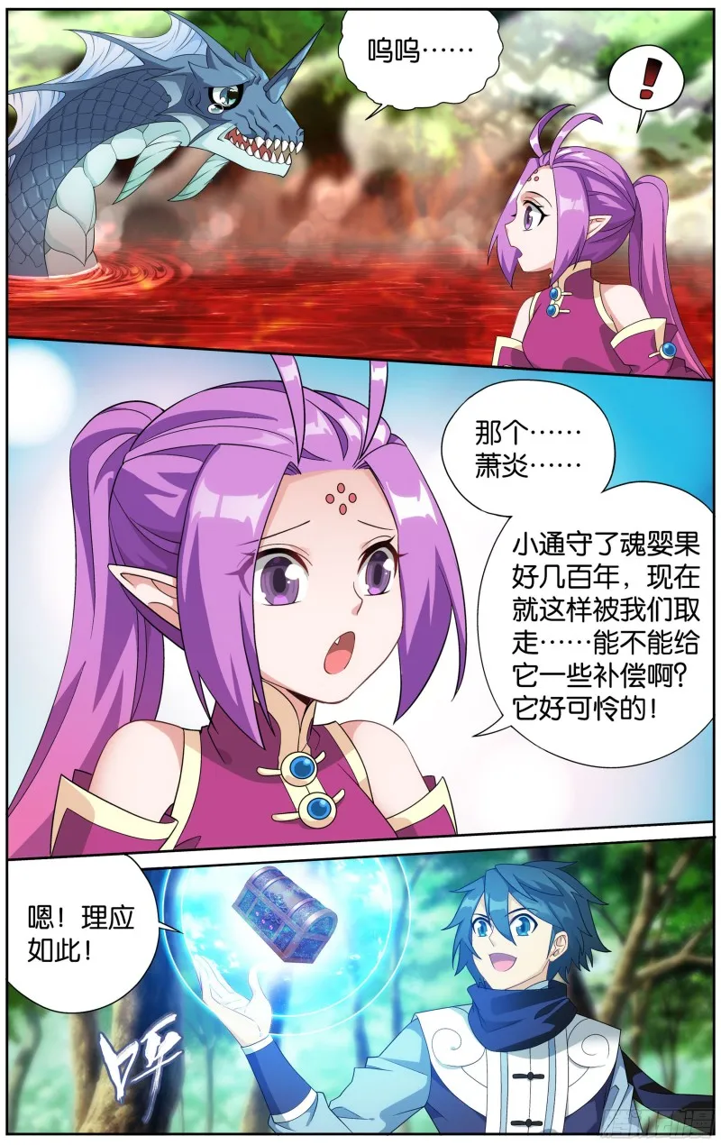 309回 魂婴幻境 第18页