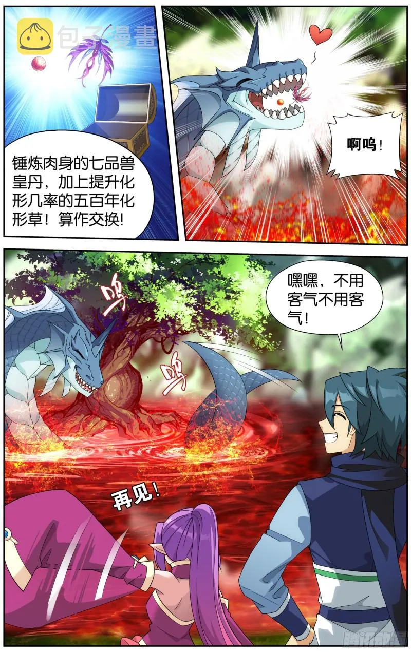 309回 魂婴幻境 第19页