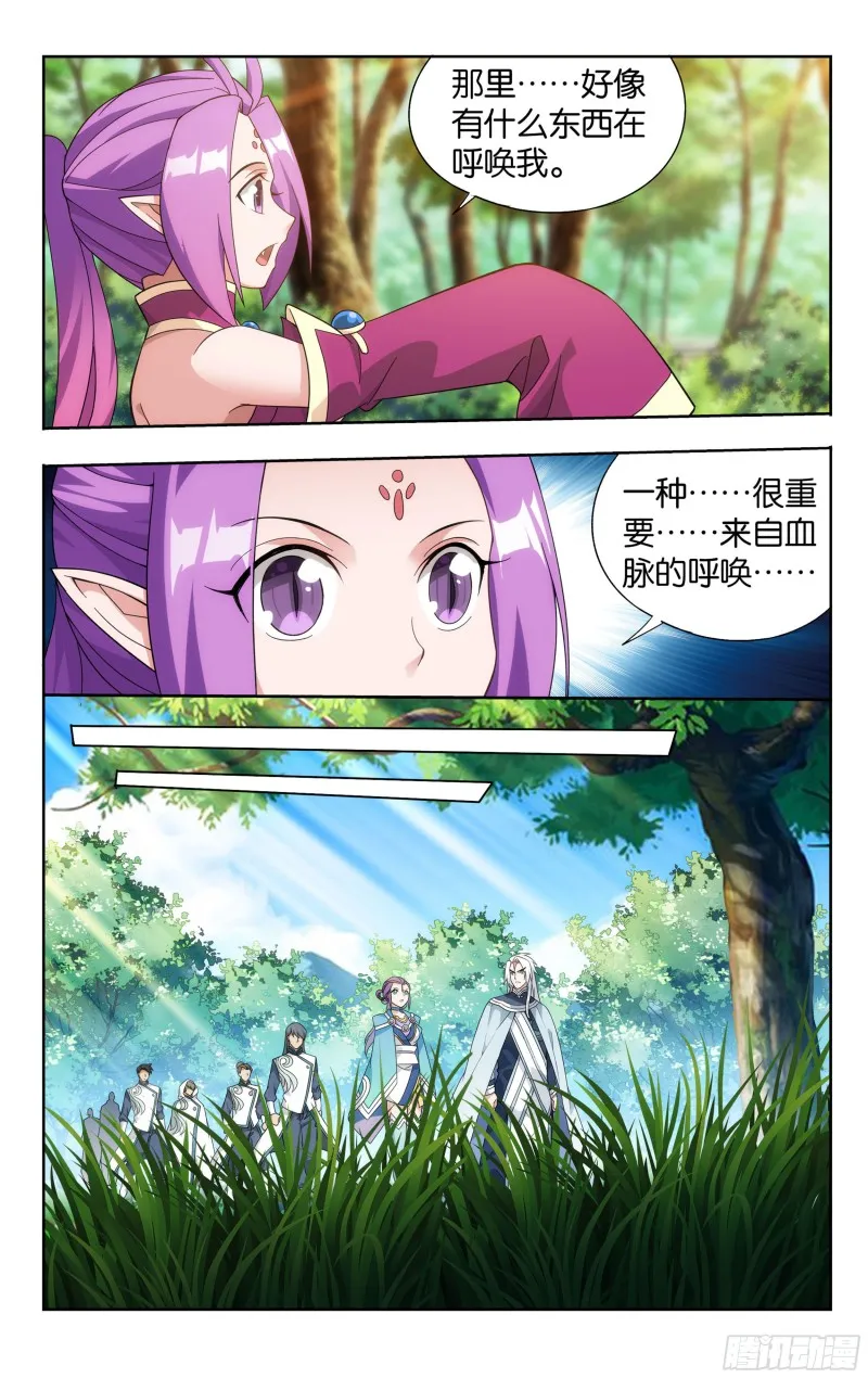 309回 魂婴幻境 第21页