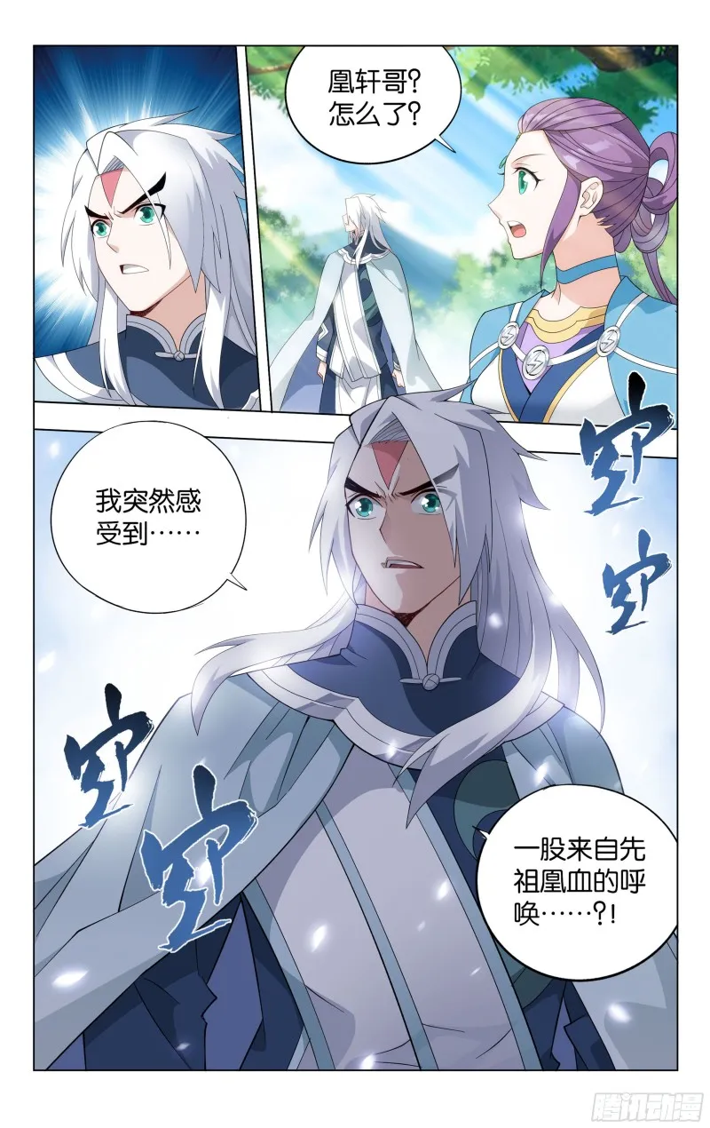 309回 魂婴幻境 第22页