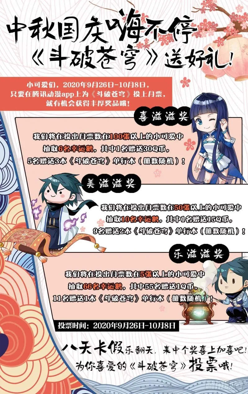 309回 魂婴幻境 第23页