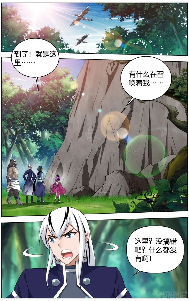 310回 龙凤墟 第2页