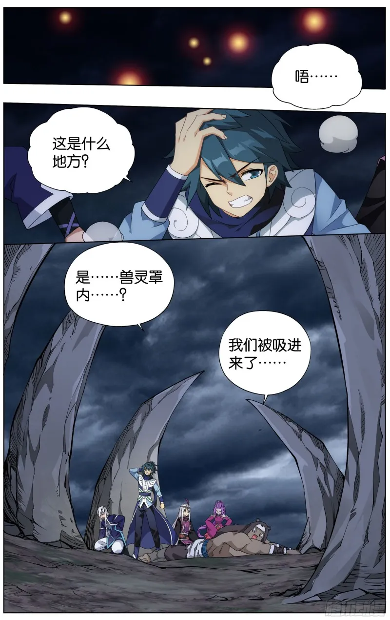 310回 龙凤墟 第9页