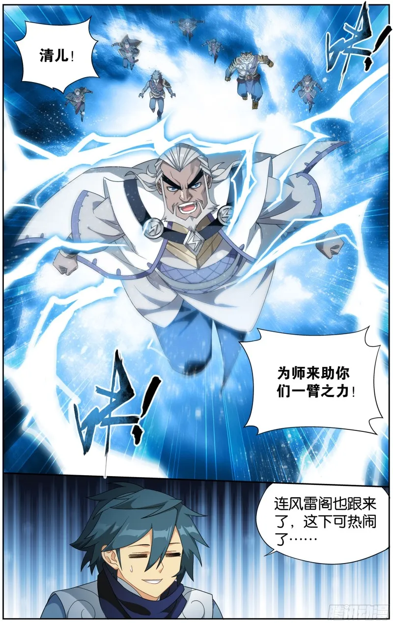 310回 龙凤墟 第17页
