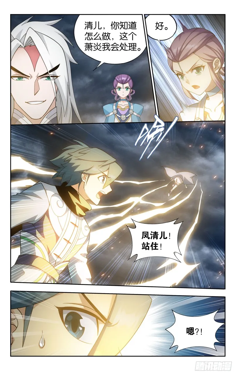 310回 龙凤墟 第22页