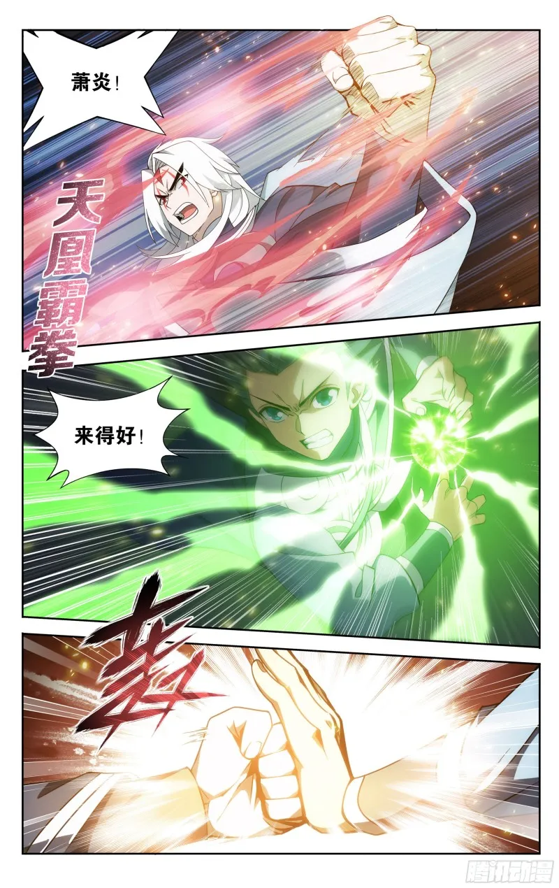 311回 凰轩的实力 第6页