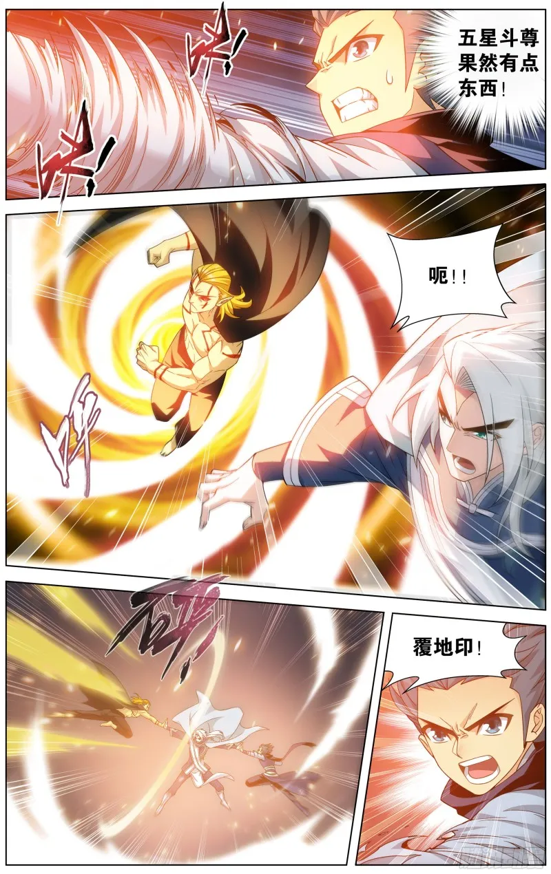 311回 凰轩的实力 第7页
