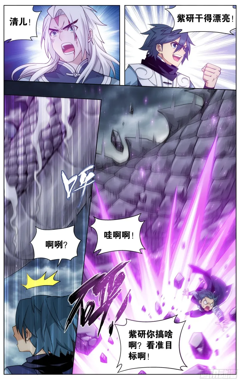 311回 凰轩的实力 第20页