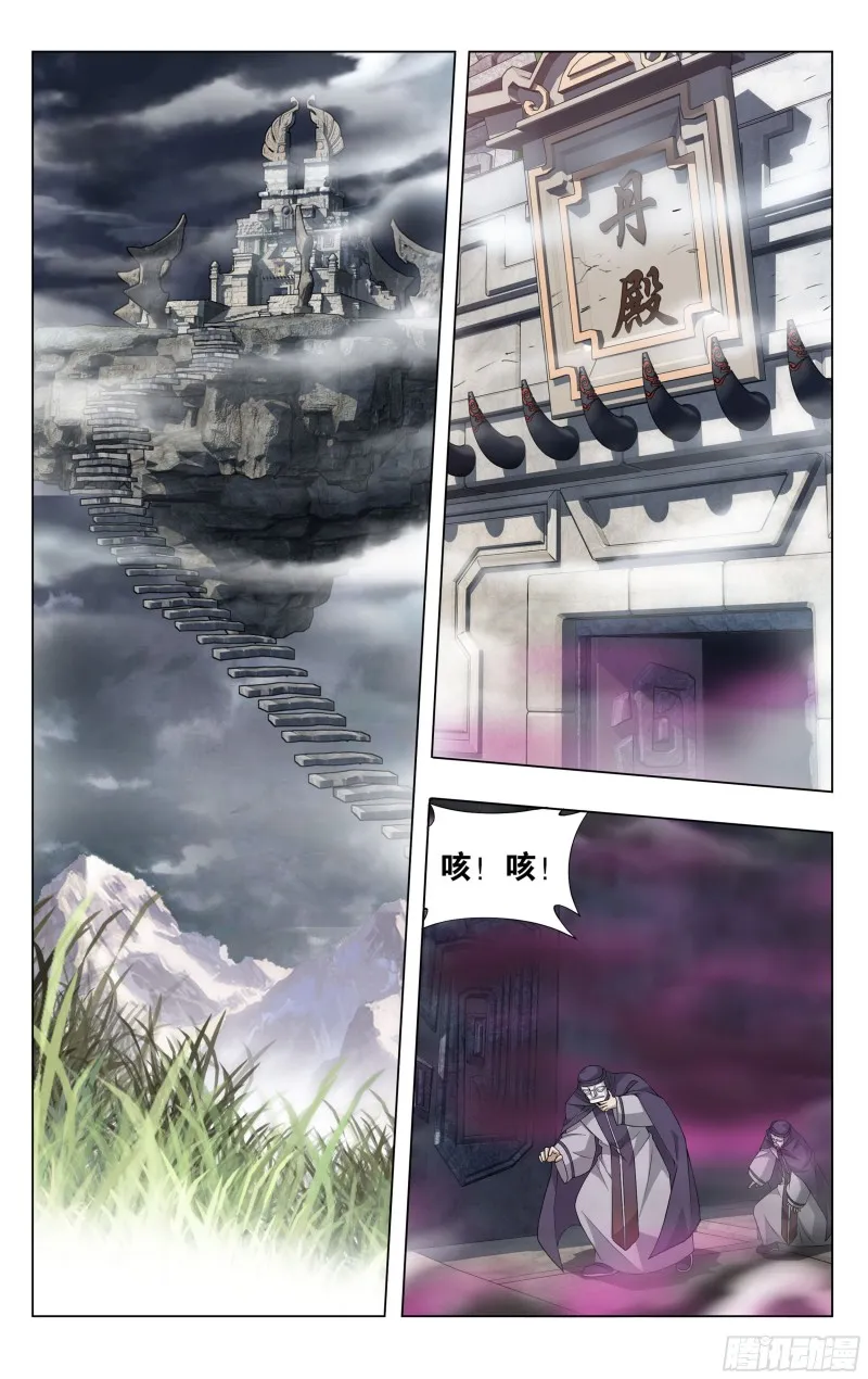 312回 暴走祖龙 第16页