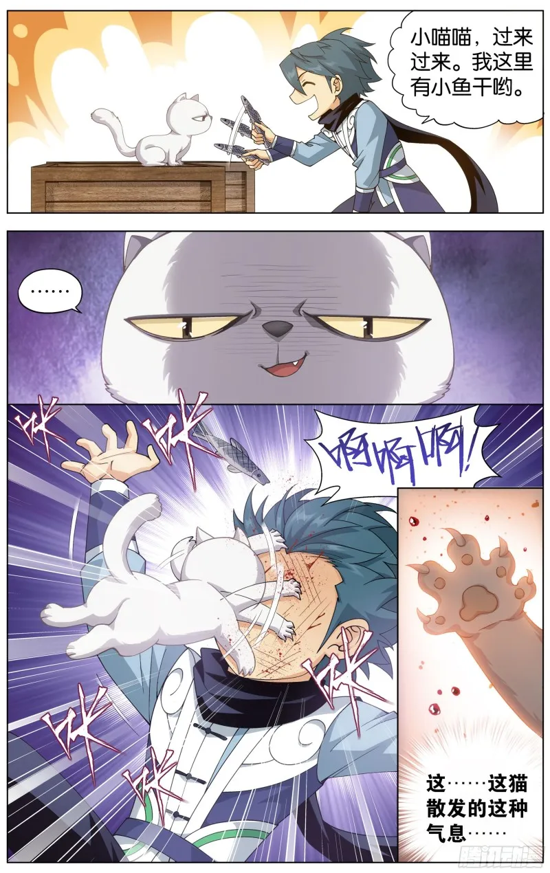 312回 暴走祖龙 第21页