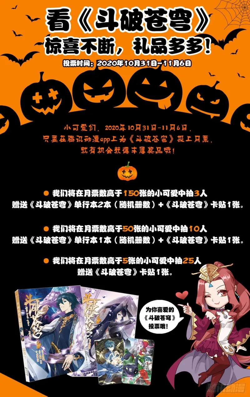 312回 暴走祖龙 第23页