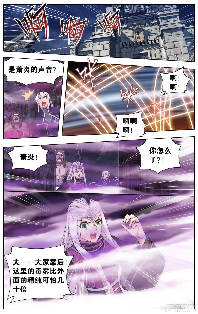 313回 灵猫 第3页