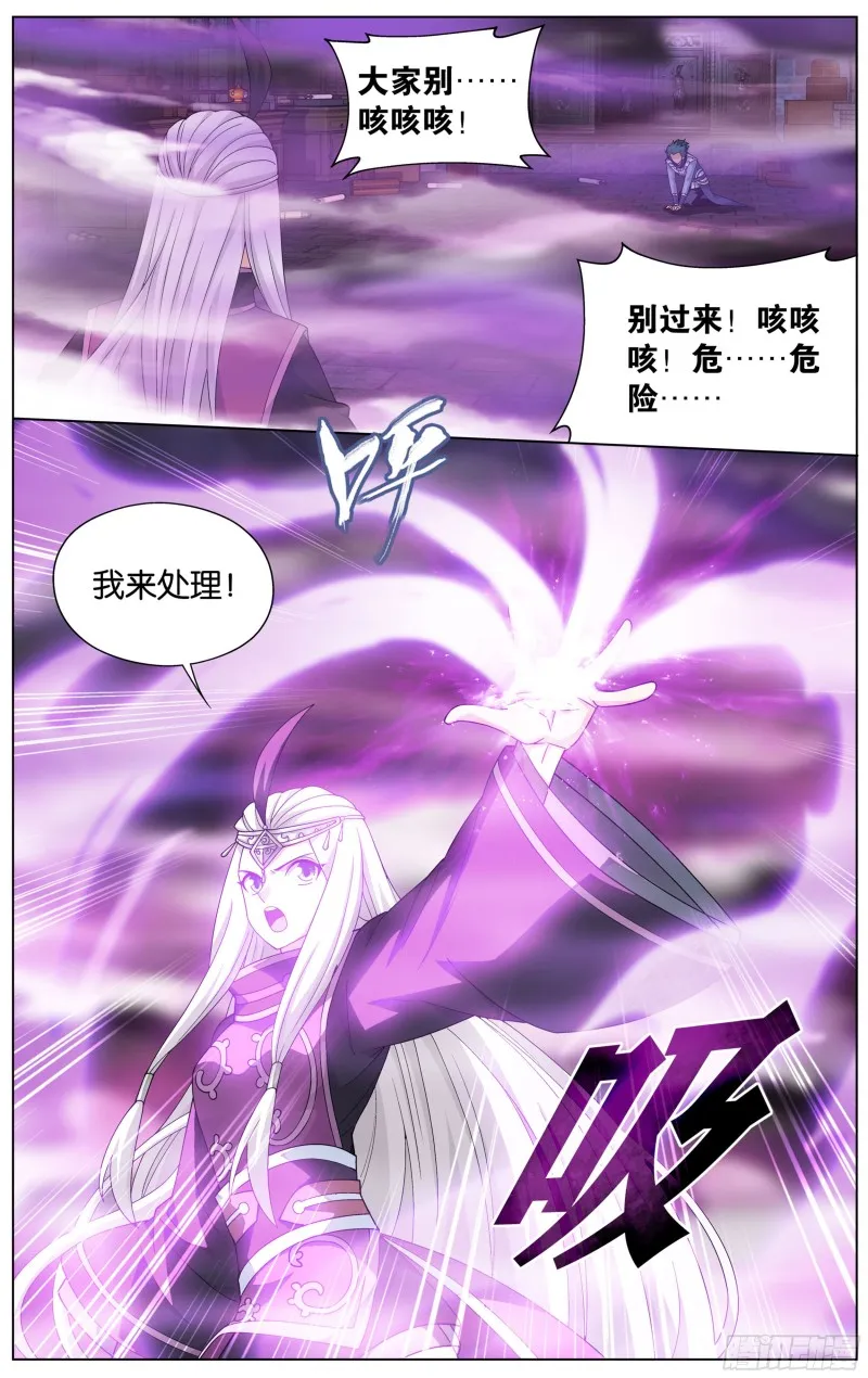 313回 灵猫 第4页