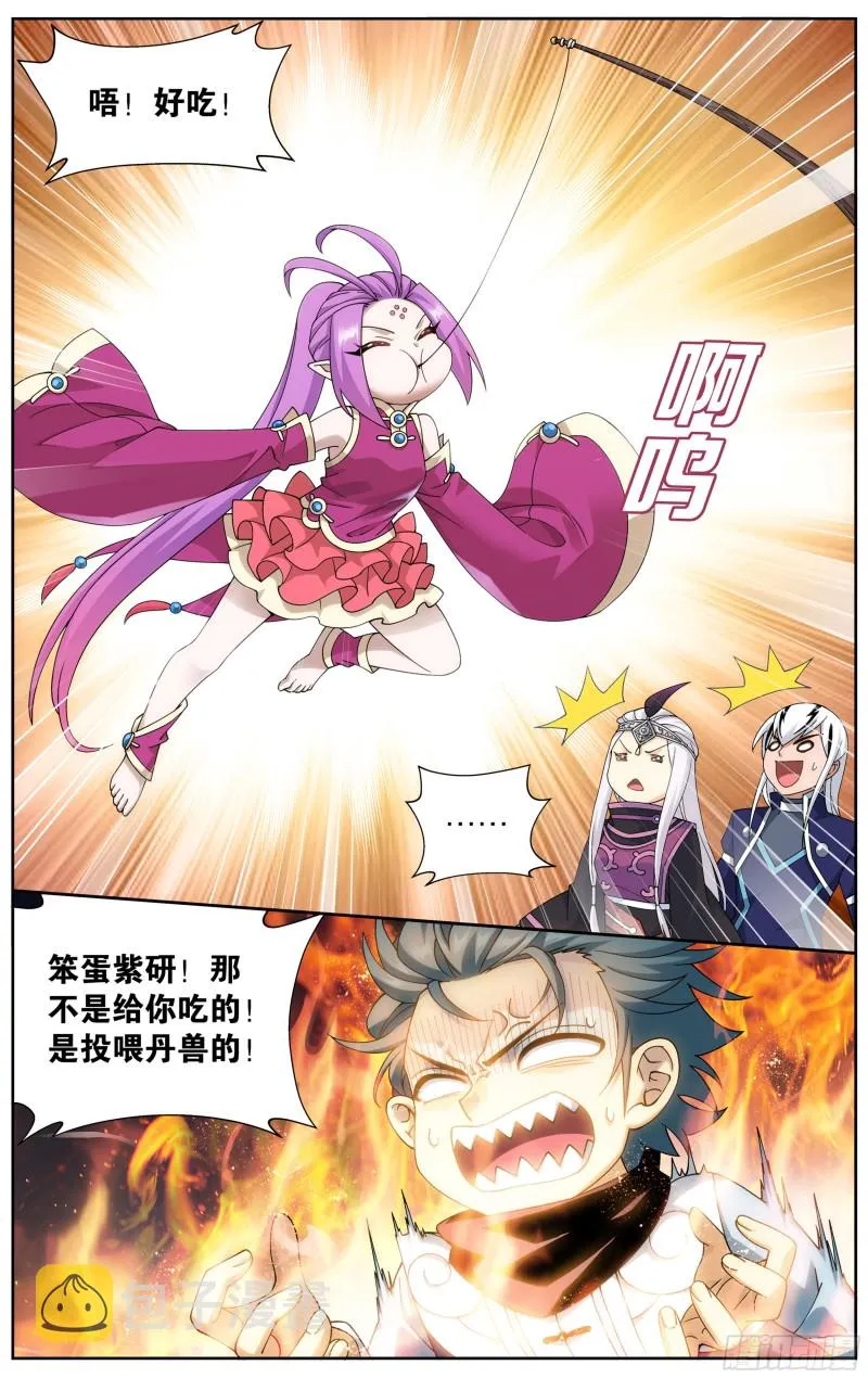 313回 灵猫 第9页