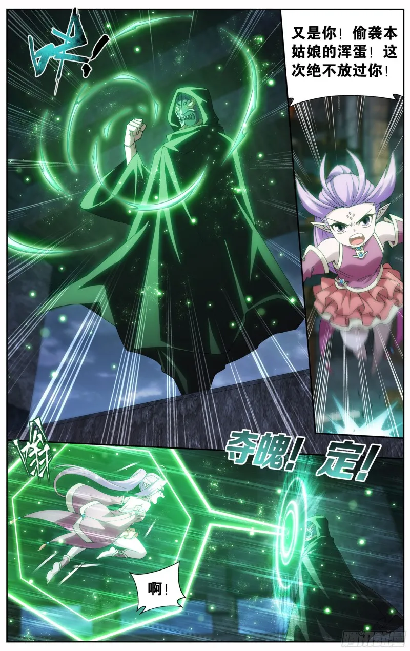 313回 灵猫 第15页