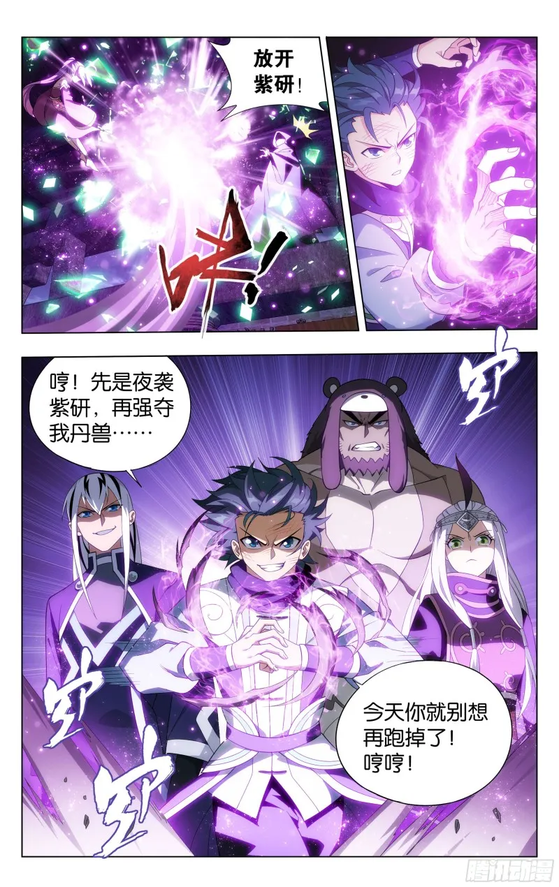 313回 灵猫 第16页