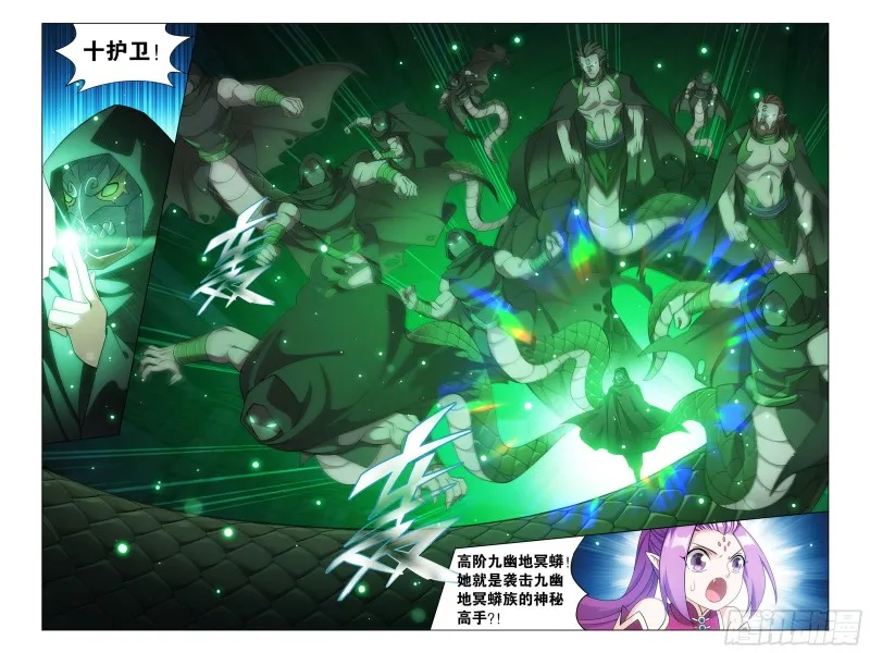 313回 灵猫 第17页