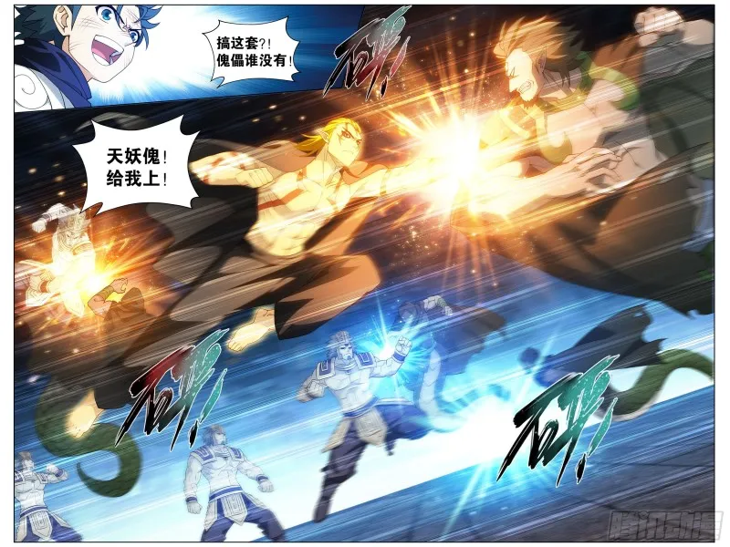 313回 灵猫 第18页