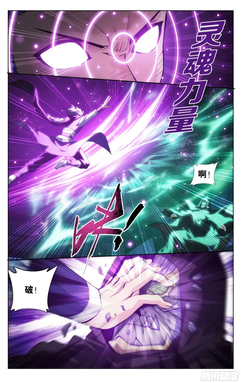 313回 灵猫 第21页