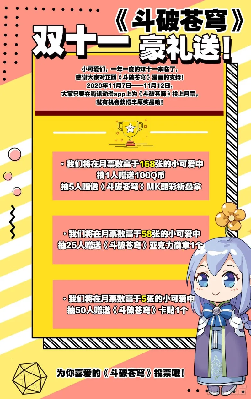 313回 灵猫 第23页