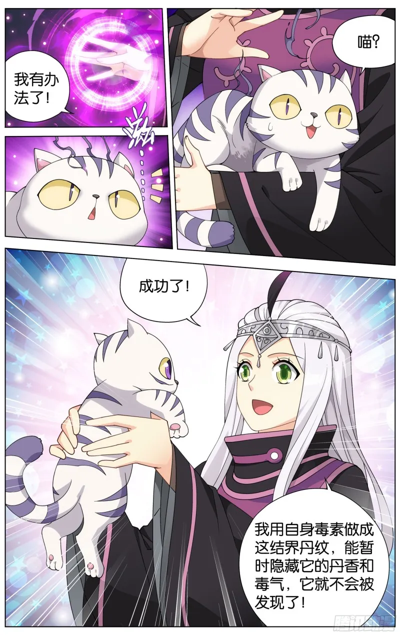 314回 再见青麟 第16页