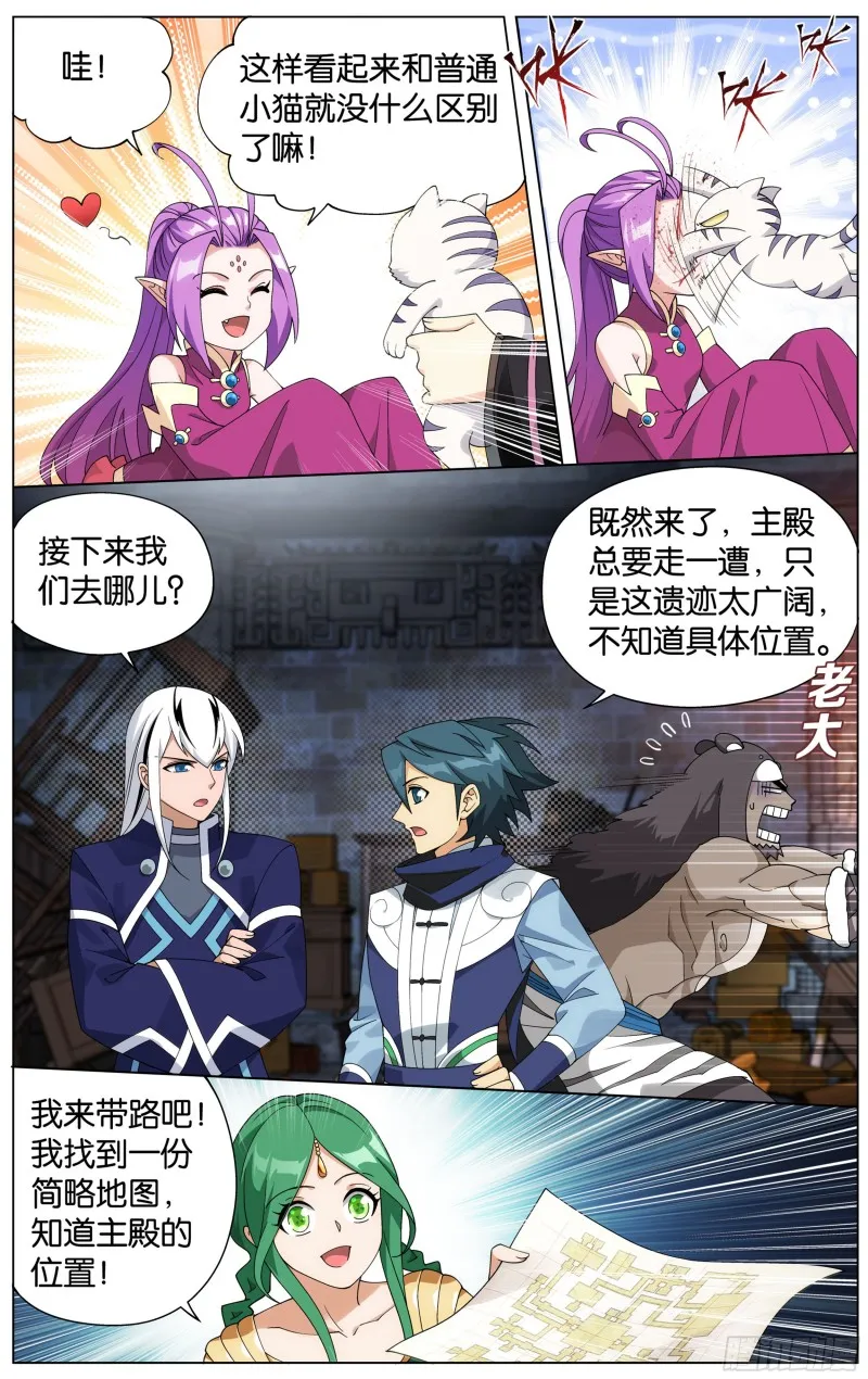 314回 再见青麟 第17页