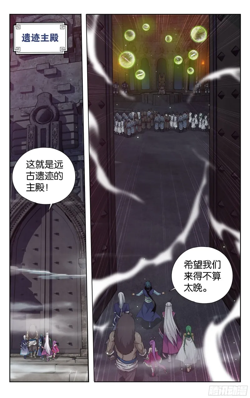 314回 再见青麟 第18页
