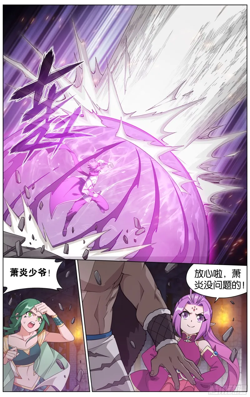 315回 奇怪的卷轴 第4页