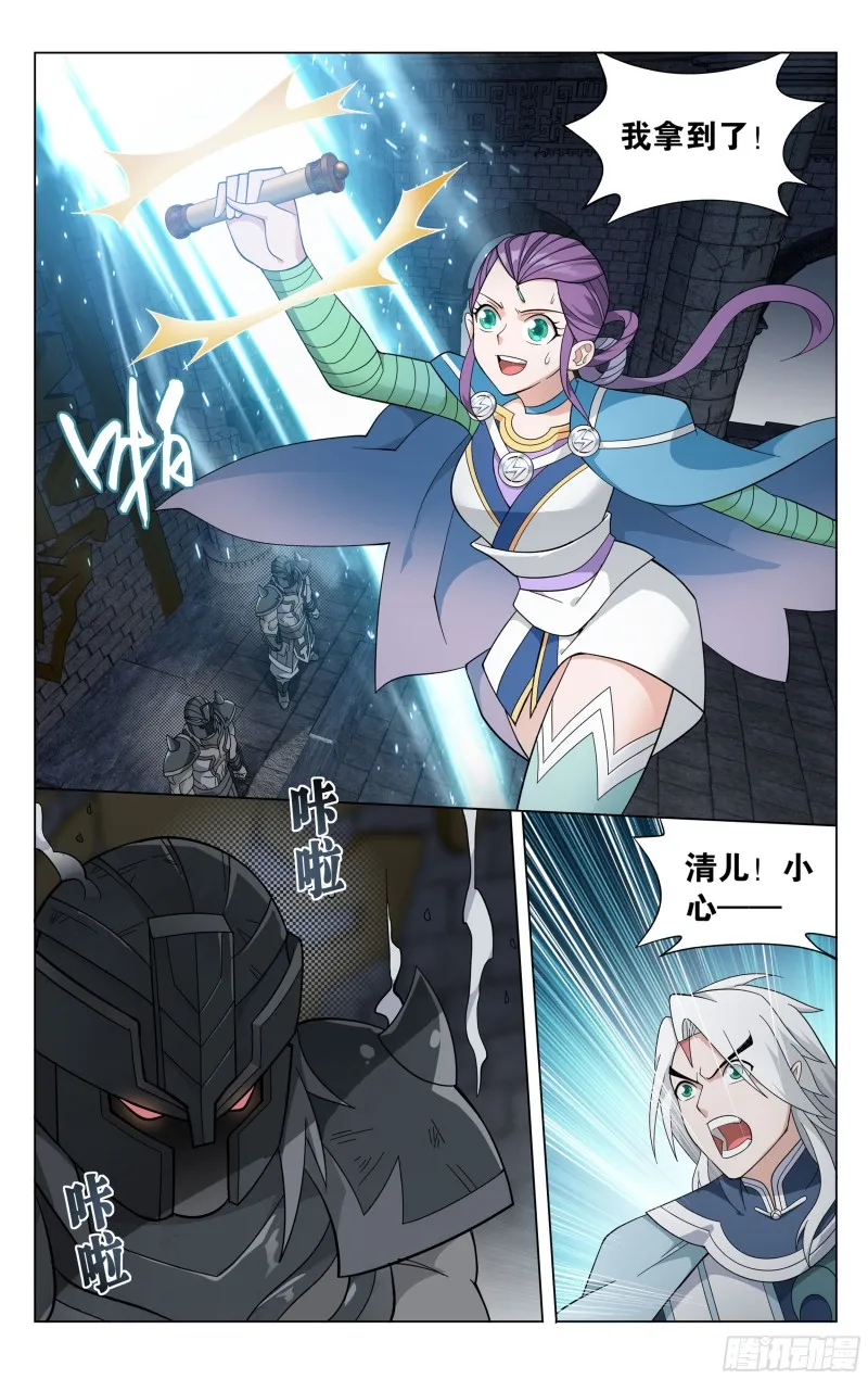 315回 奇怪的卷轴 第9页